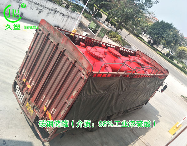 環保水處理行業—廈門50m3/30m3/5m3碳鋼酸罐（98%濃硫酸）順利交付